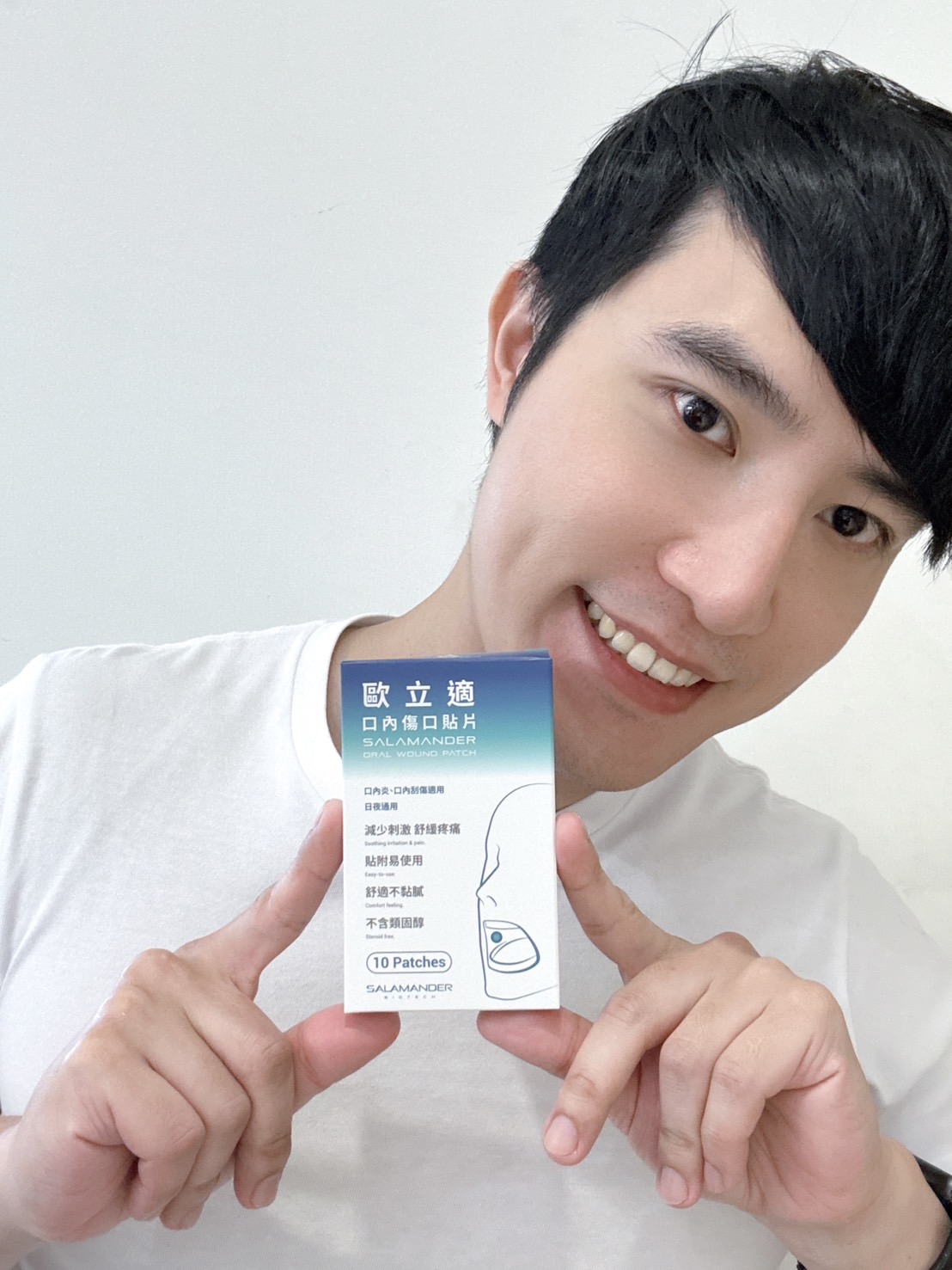 【佑佑工程師】工程師下班買什麼-歐立適口內傷口貼片